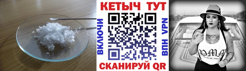 Кетамин ketamine  Чёрмоз 