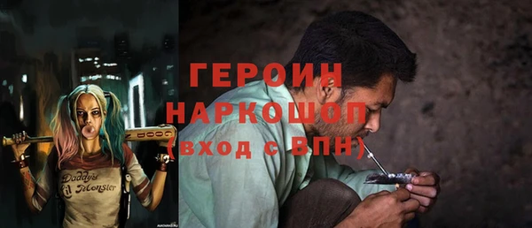 героин Армянск