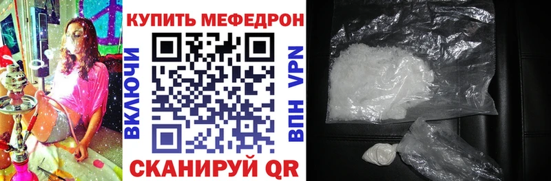 купить наркотик  Чёрмоз  Мефедрон 4 MMC 