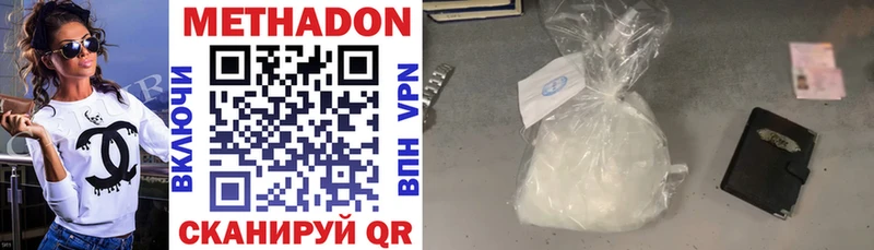 Метадон мёд  где найти   mega онион  Чёрмоз 
